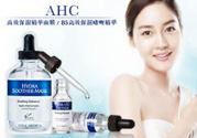 ahc面膜可以加熱嗎？ahc面膜可以熱敷嗎？