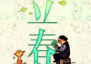 立春可以出門嗎？立春為什么不能出門？