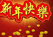大年三十是法定節(jié)日嗎？大年三十算加班嗎？