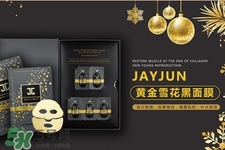 jayjun黃金雪花黑面膜多少錢(qián)？jayjun黃金雪花黑面膜韓國(guó)價(jià)格