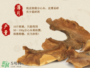 孕婦可以喝分心木泡的水嗎？孕婦喝分心木的副作用