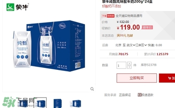 純甄多少錢一箱？純甄多少錢一瓶？