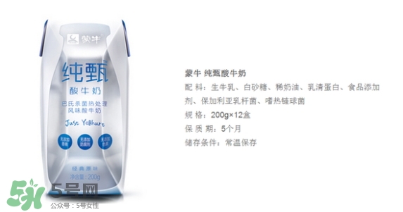純甄的保質(zhì)期是多久？純甄酸牛奶過期了能喝嗎