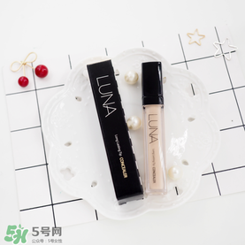 luna遮瑕液怎么選色？luna露娜遮瑕液試色