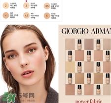 阿瑪尼2017粉底液多少錢(qián)?Armani阿瑪尼2017粉底液怎么樣?