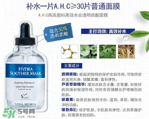ahc面膜怎么樣？ahc面膜好用嗎？