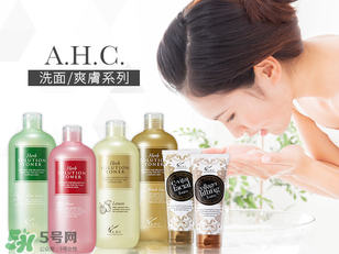 ahc洗面奶多少錢？ahc玻尿酸洗面奶多少錢？