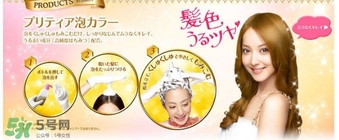 花王泡沫染發(fā)劑多久褪色？花王泡沫染發(fā)劑持久嗎？