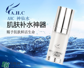 ?ahc水乳藍瓶和白瓶哪個比較好？?ahc藍瓶和白瓶的區(qū)別