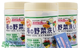 漢方貝殼洗菜粉怎么用？漢方貝殼洗菜粉功效作用