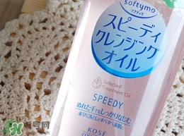 高絲卸妝油怎么用？kose高絲使用方法