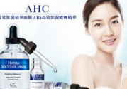 ahc面膜怎么樣？ahc面膜好用嗎？