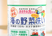 漢方貝殼洗菜粉怎么用？漢方貝殼洗菜粉功效作用