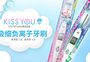 kissyou負離子牙刷要用牙膏嗎？kissyou牙刷可以用牙膏嗎？