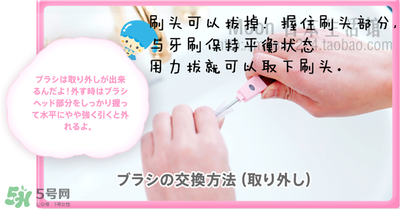 kissyou負(fù)離子牙刷怎么更換刷頭？kissyou牙刷怎么換刷頭