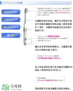 kissyou負(fù)離子牙刷怎么用？kissyou負(fù)離子牙刷使用方法