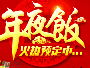 小年夜是哪天？小年夜吃什么？