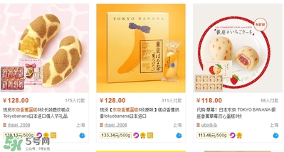 tokyo banana東京香蕉蛋糕價(jià)格 東京香蕉蛋糕日本多少錢？