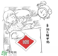 大年初三可以回娘家嗎？大年初三為什么不能回娘家？
