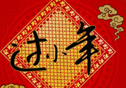 小年夜是哪天？小年夜吃什么？