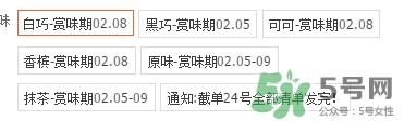royce生巧克力哪個口味好吃？royce生巧克力有哪些口味？