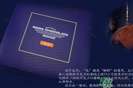 royce生巧克力哪個口味好吃？royce生巧克力有哪些口味？