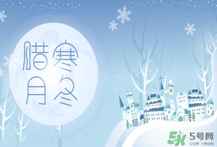 臘月有多少天？臘月有31嗎？