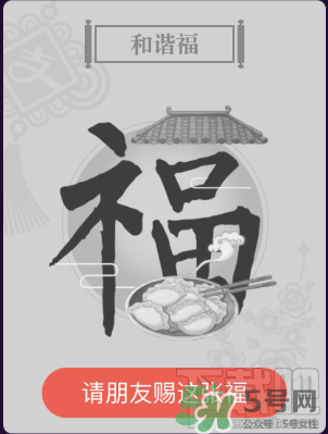 敬業(yè)福怎么獲得？敬業(yè)福怎么搶？
