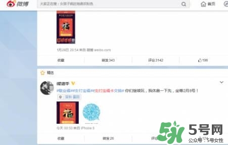 敬業(yè)福怎么獲得？敬業(yè)福怎么搶？