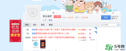 敬業(yè)福怎么獲得？敬業(yè)福怎么搶？