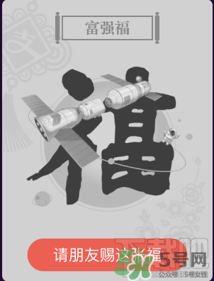 敬業(yè)福怎么獲得？敬業(yè)福怎么搶？