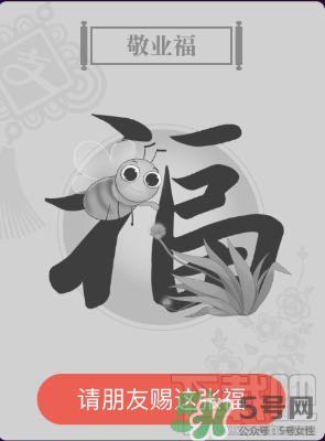 敬業(yè)福怎么獲得？敬業(yè)福怎么搶？
