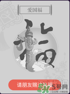 敬業(yè)福怎么獲得？敬業(yè)福怎么搶？