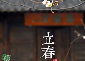 立春吃什么蔬菜？立春時令蔬菜推薦
