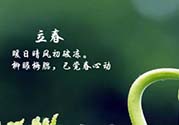 立春吃什么蔬菜？立春時(shí)令蔬菜推薦