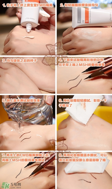資生堂fwb隔離多少錢？資生堂fwb隔離價格