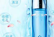 美容液是爽膚水嗎？美容液和爽膚水的區(qū)別