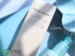 covermark傲麗隔離怎么樣？covermark水瀅隔離好用嗎？