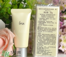 ipsa隔離哪個(gè)顏色好？ipsa隔離不同顏色適合膚質(zhì)膚色