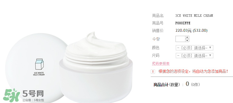 3ce素顏霜好用嗎？3ce素顏霜怎么樣？