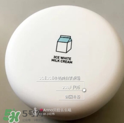 3ce素顏霜好用嗎？3ce素顏霜怎么樣？