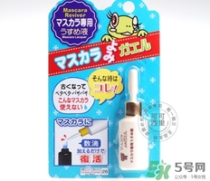 大創(chuàng)睫毛膏稀釋液怎么用？大創(chuàng)睫毛膏稀釋液使用方法