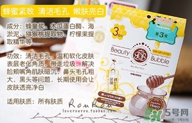 beauty bubble碳酸撕拉面膜怎么樣？