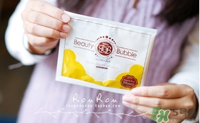 beauty bubble碳酸撕拉面膜怎么樣？