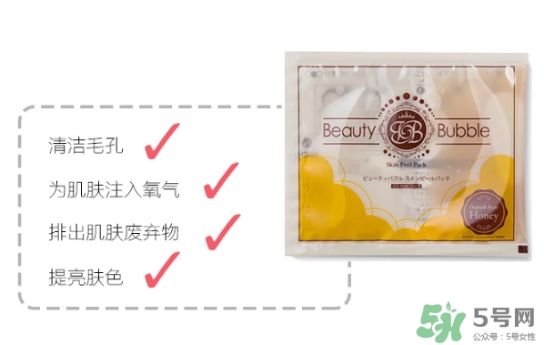 beauty bubble碳酸撕拉面膜怎么樣？