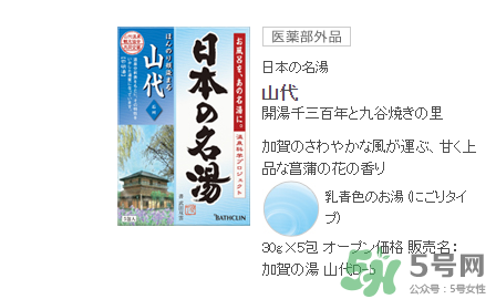 入浴劑是什么？入浴劑怎么用