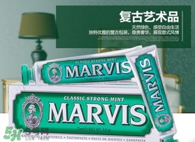 marvis牙膏多少錢(qián)？marvis牙膏價(jià)格