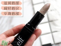 elf唇部磨砂膏怎么用？e.l.f唇部磨砂膏使用心得
