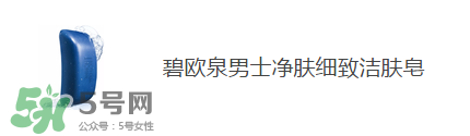 巴黎歐萊雅和歐萊雅是一樣的嗎？巴黎歐萊雅和歐萊雅的區(qū)別