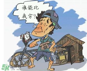 沒錢回家過年怎么辦？過年沒錢回家怎么辦？